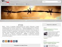 Tablet Screenshot of egoza.com